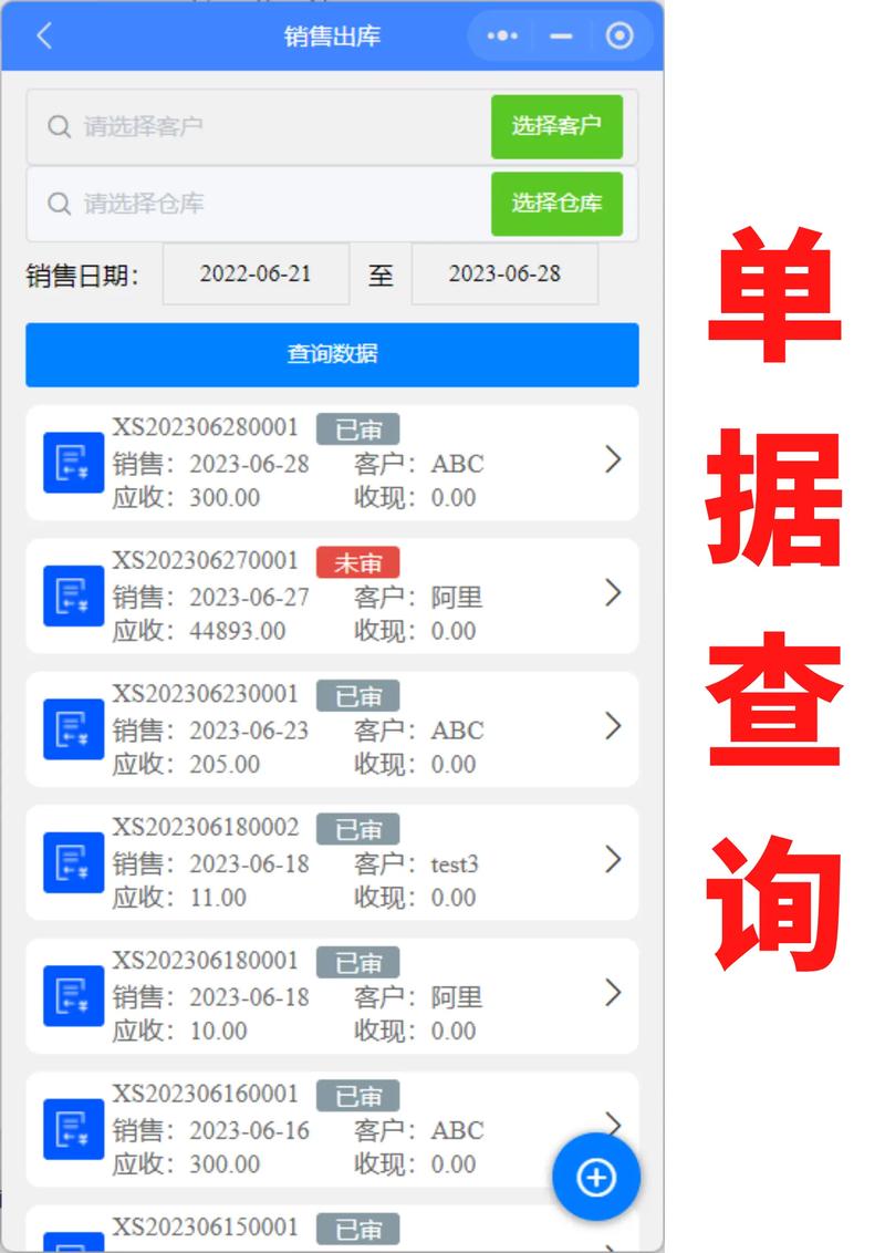 微信小程序开发：推动企业数字化转型的新引擎